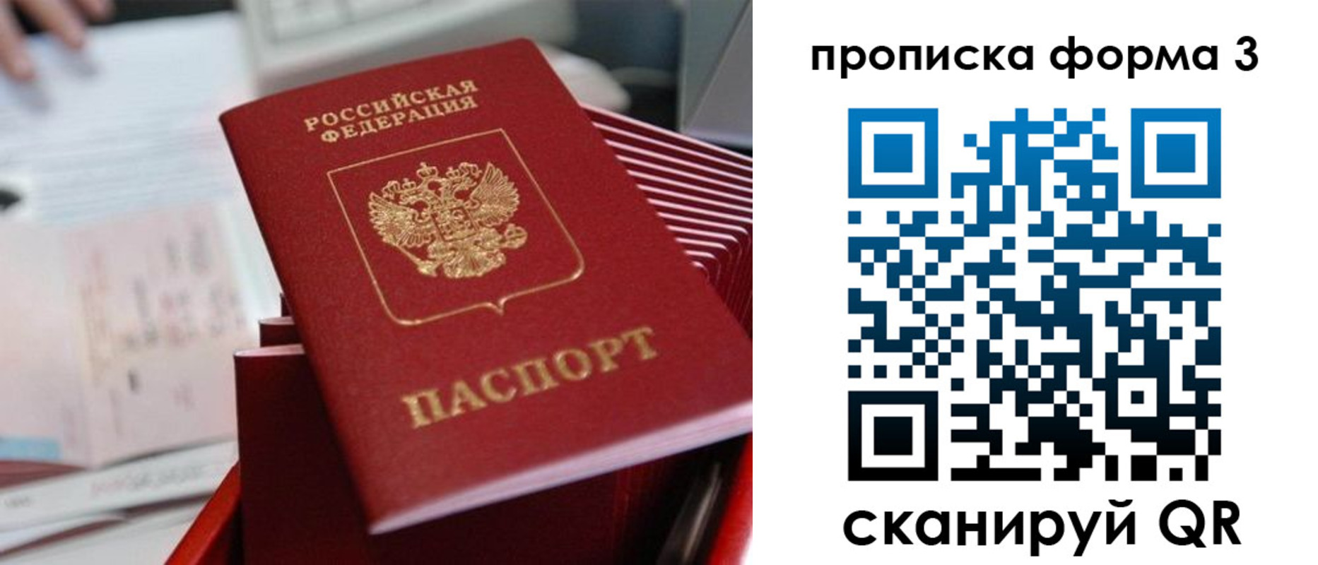 временная регистрация гарантия в Тверской области