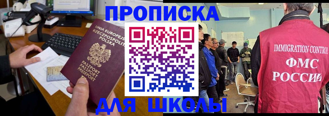 прописка для работы в Тверской области