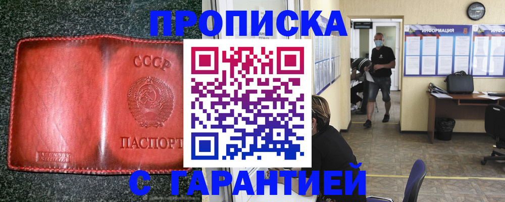 прописка гарантия в Тверской области