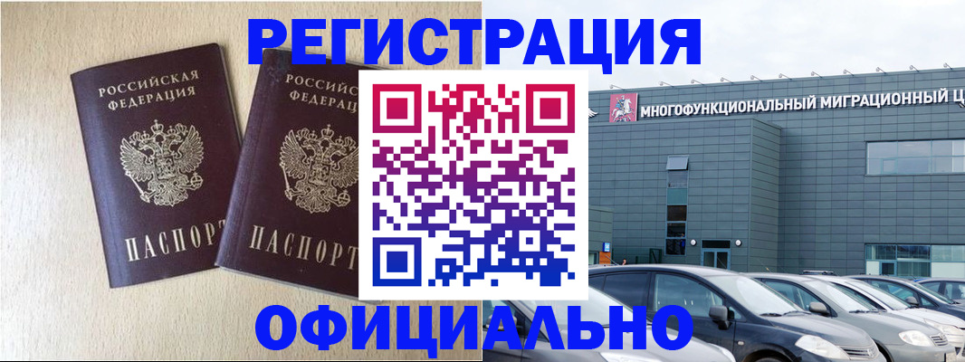 временная регистрация надежно в Тверской области